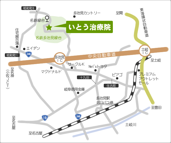 〒507-0051 岐阜県多治見市西坂町2-70 いとう治療院